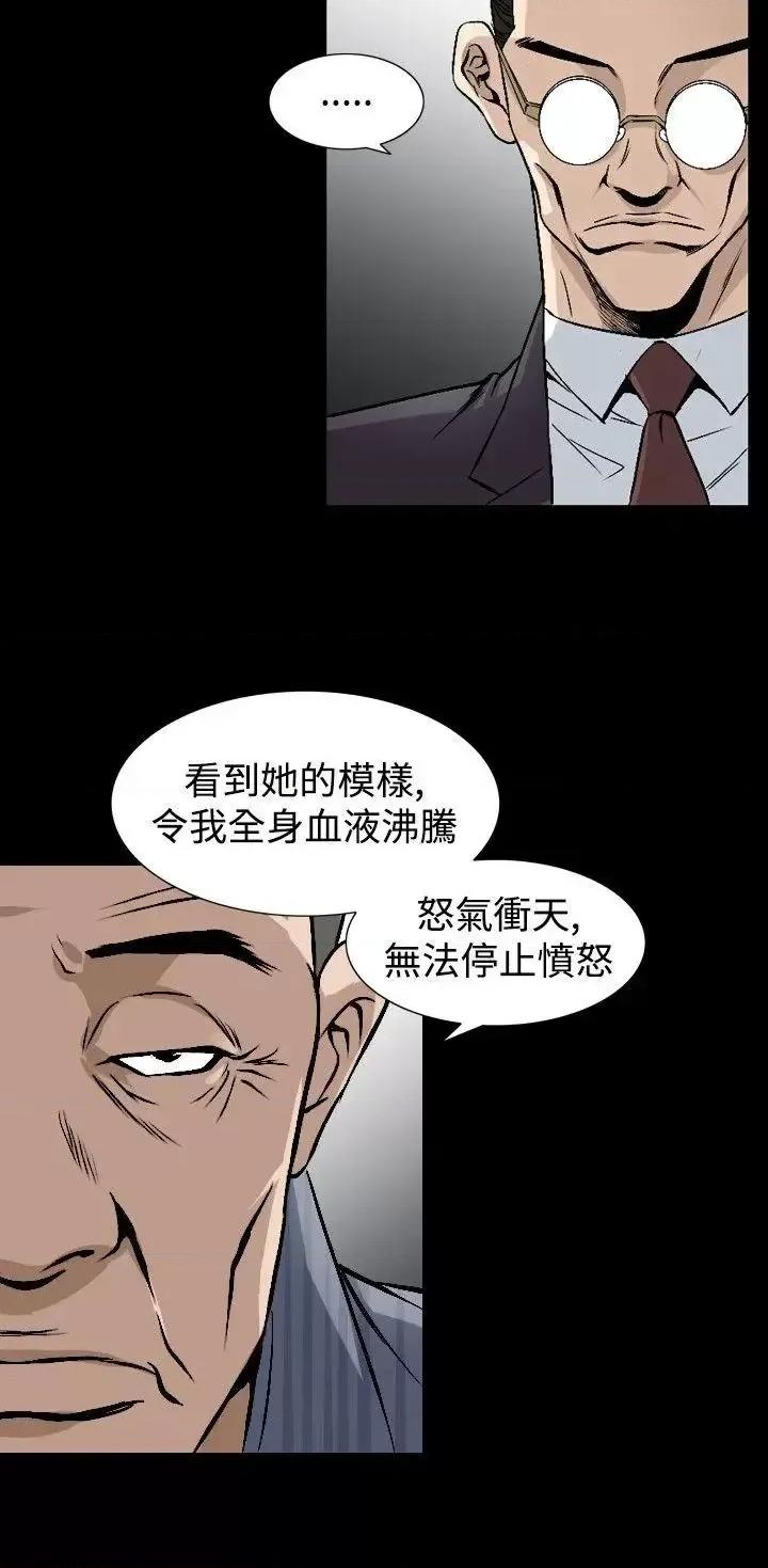 性解放 人妻性解放（全集）-第43话 第18页