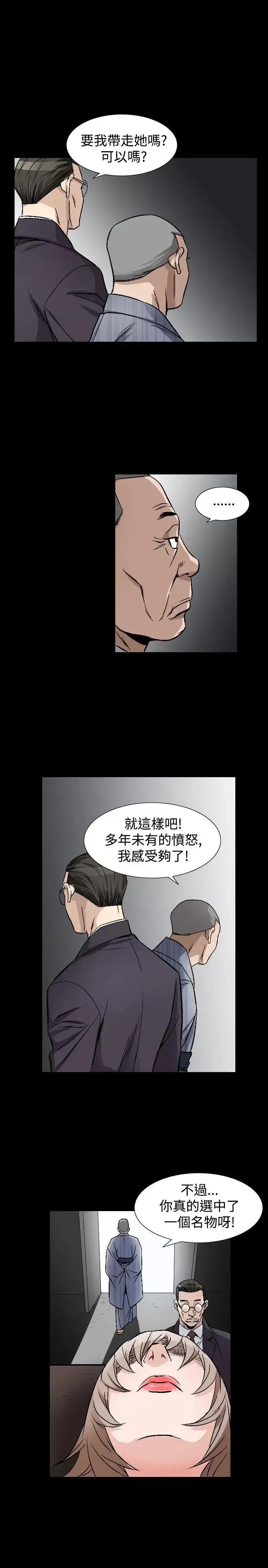 性解放 人妻性解放（全集）-第43话 第19页