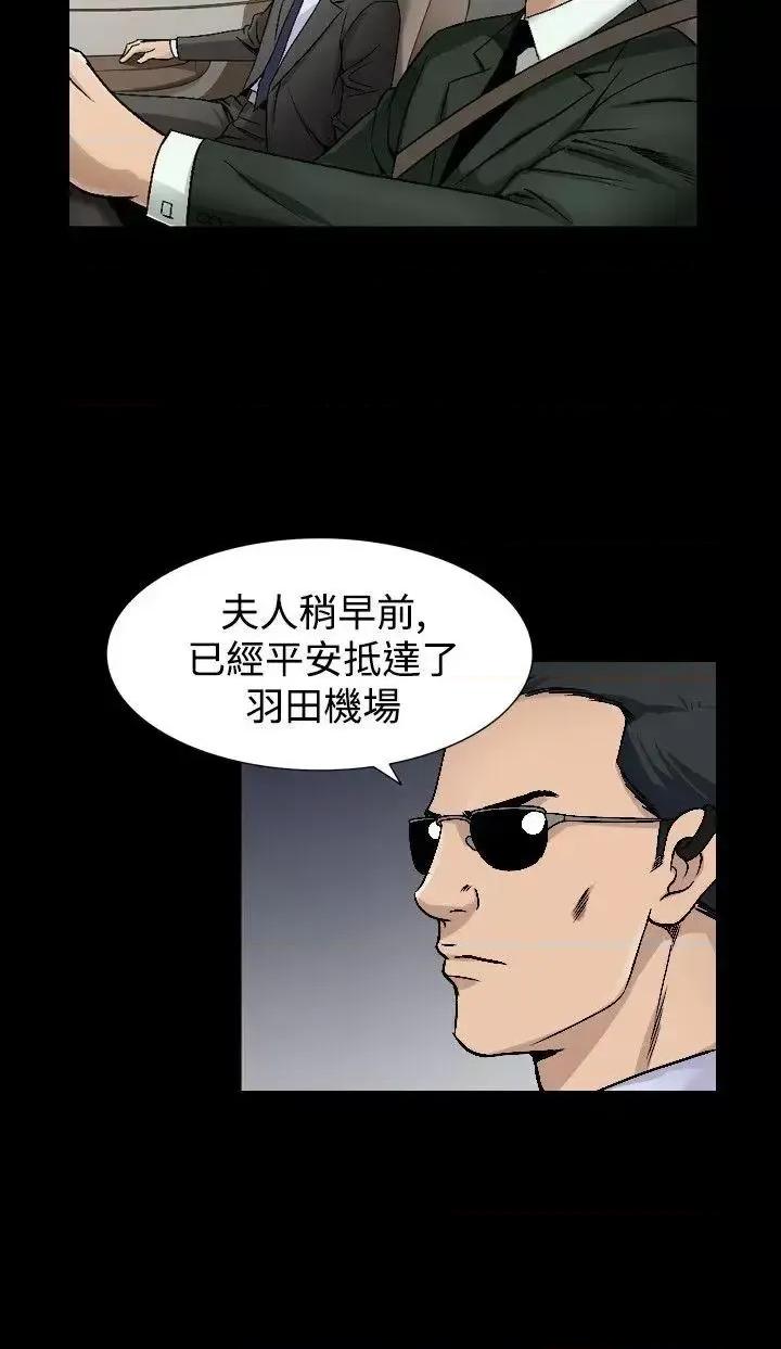 性解放 人妻性解放（全集）-第44话 第2页