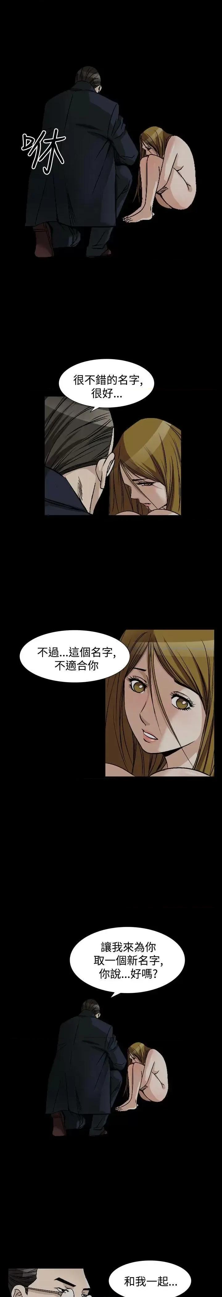 性解放 人妻性解放（全集）-第44话 第7页