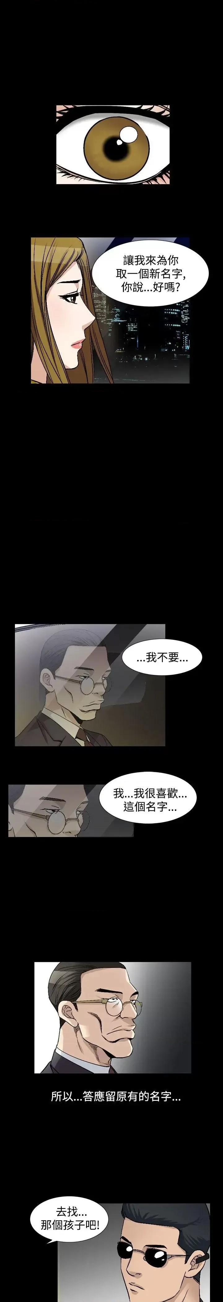性解放 人妻性解放（全集）-第44话 第9页