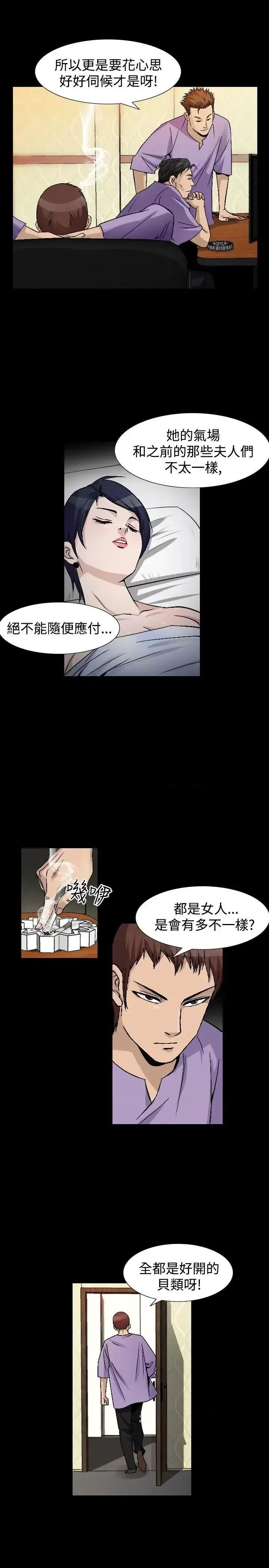 性解放 人妻性解放（全集）-第44话 第13页