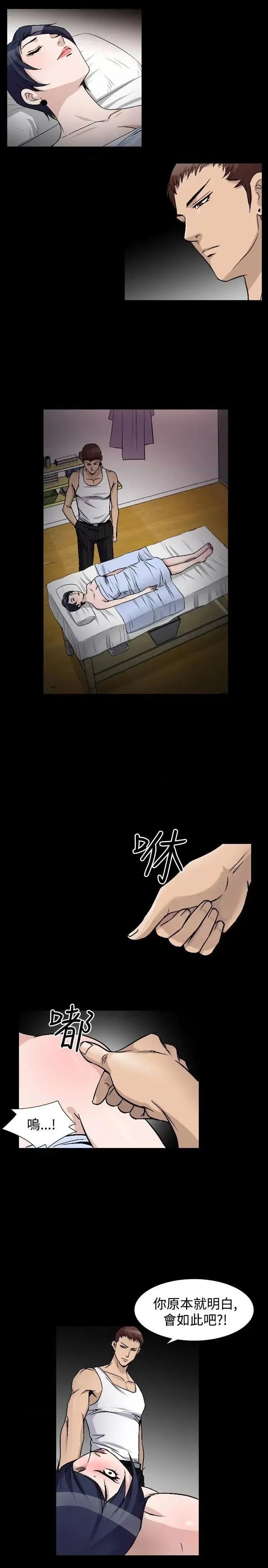 性解放 人妻性解放（全集）-第44话 第15页