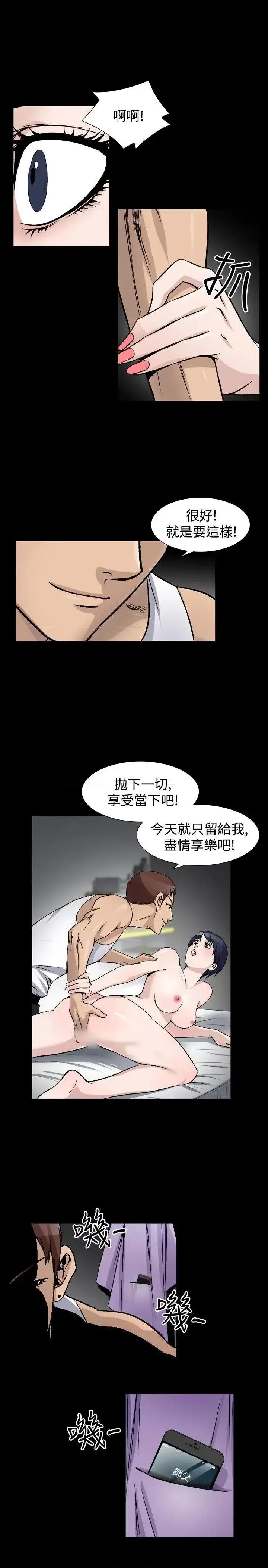 性解放 人妻性解放（全集）-第44话 第19页
