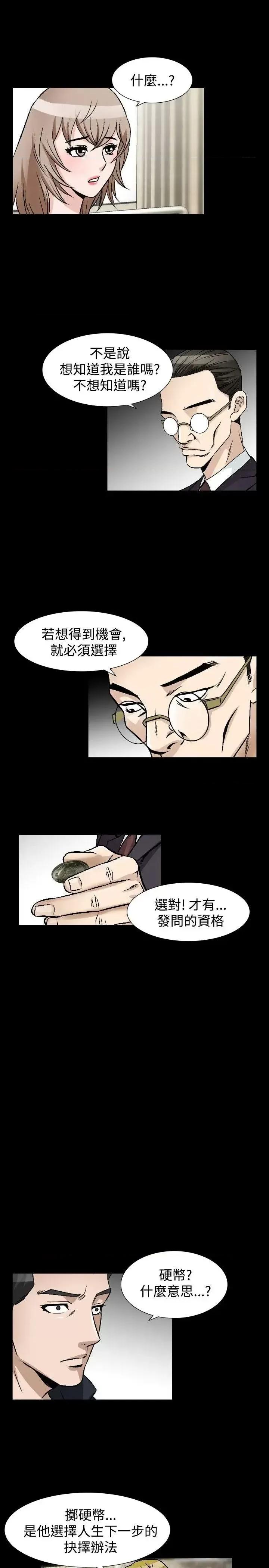性解放 人妻性解放（全集）-第45话 第20页