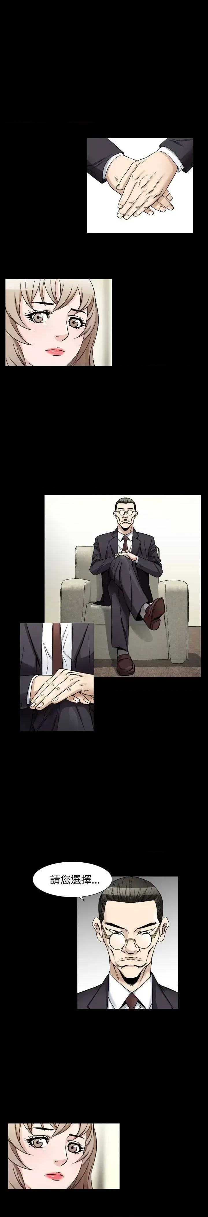 性解放 人妻性解放（全集）-第46话 第3页