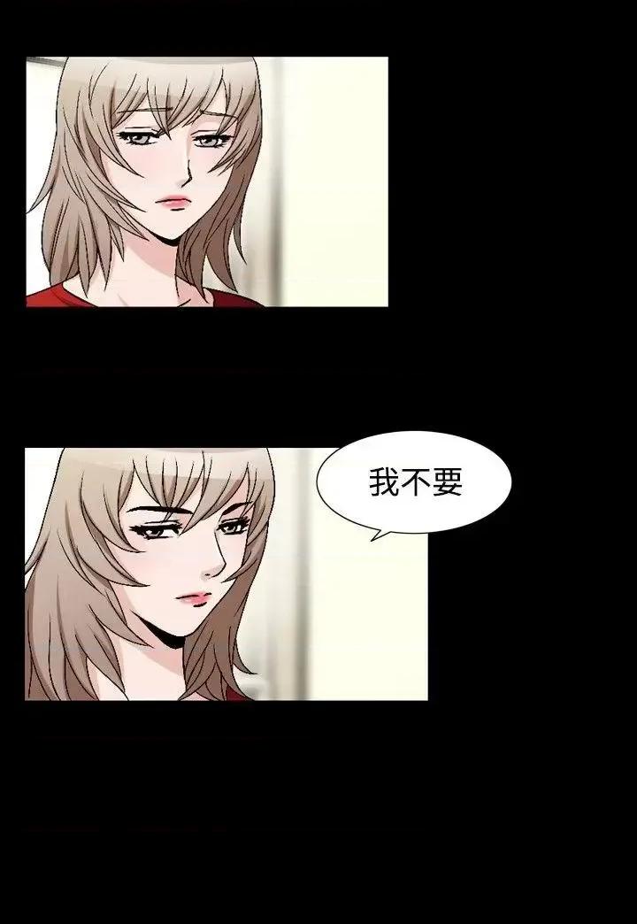性解放 人妻性解放（全集）-第46话 第4页