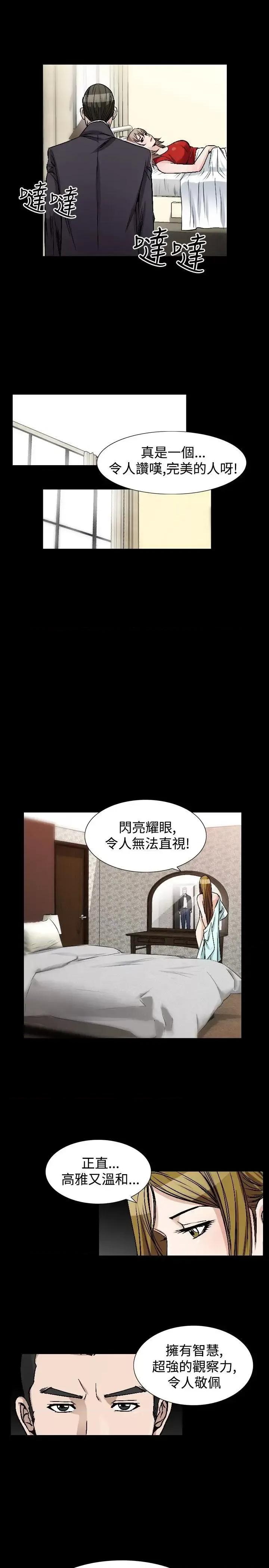 性解放 人妻性解放（全集）-第46话 第11页