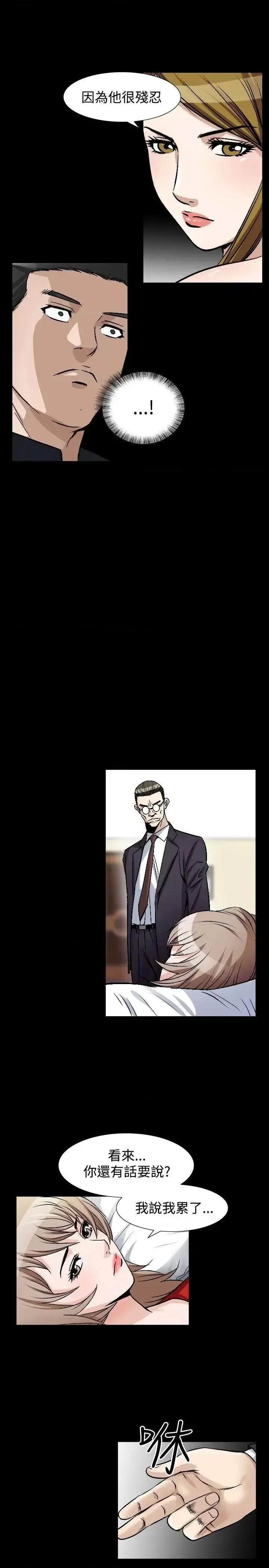 性解放 人妻性解放（全集）-第46话 第13页
