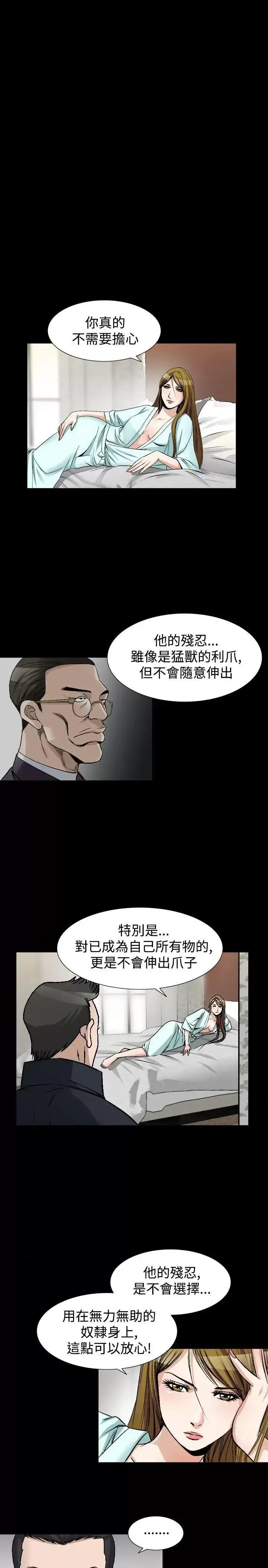 性解放 人妻性解放（全集）-第46话 第19页