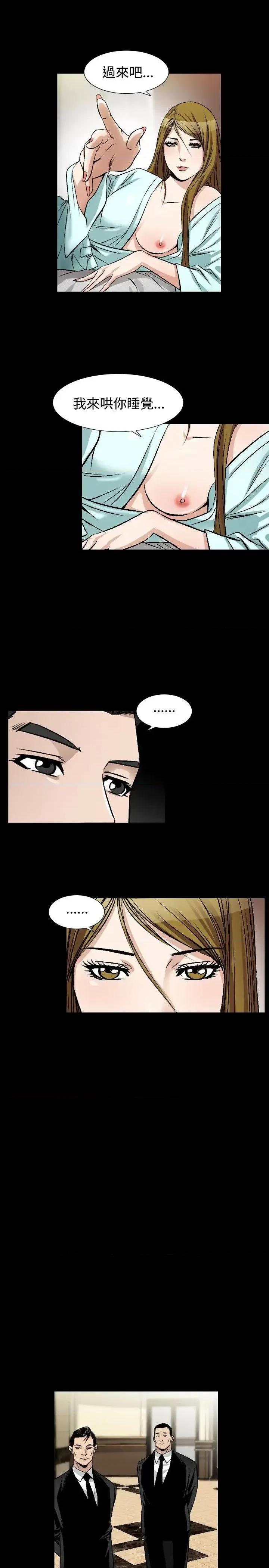性解放 人妻性解放（全集）-第46话 第21页