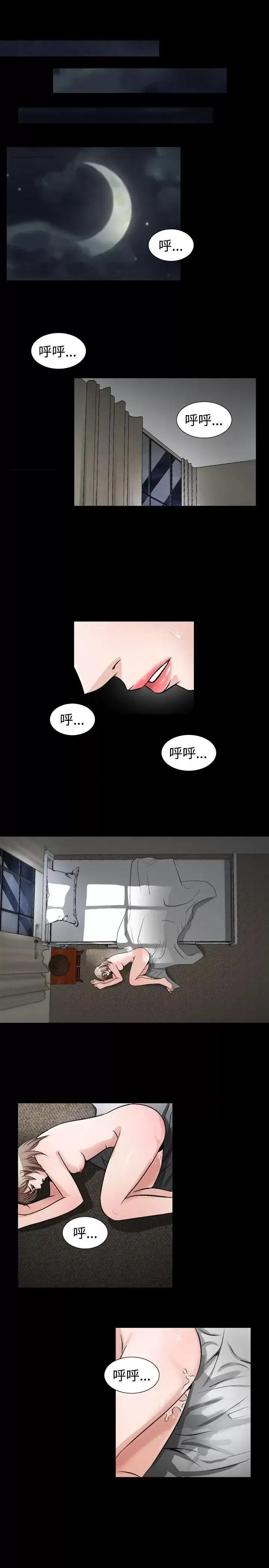 性解放 人妻性解放（全集）-第47话 第3页