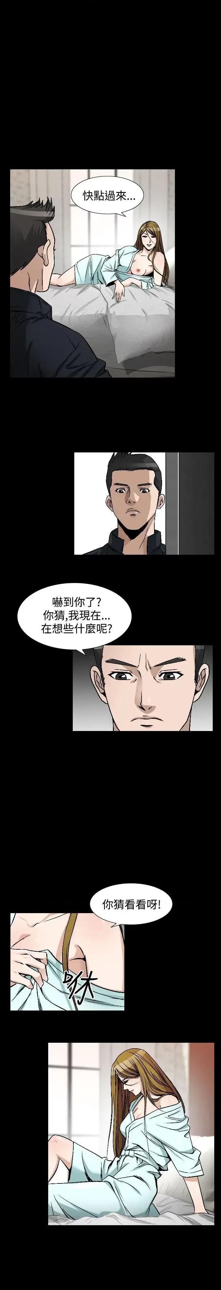 性解放 人妻性解放（全集）-第47话 第7页