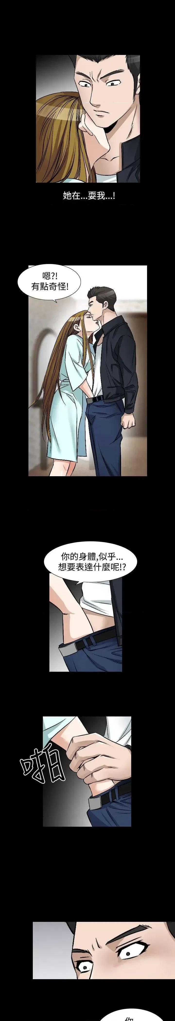 性解放 人妻性解放（全集）-第47话 第11页