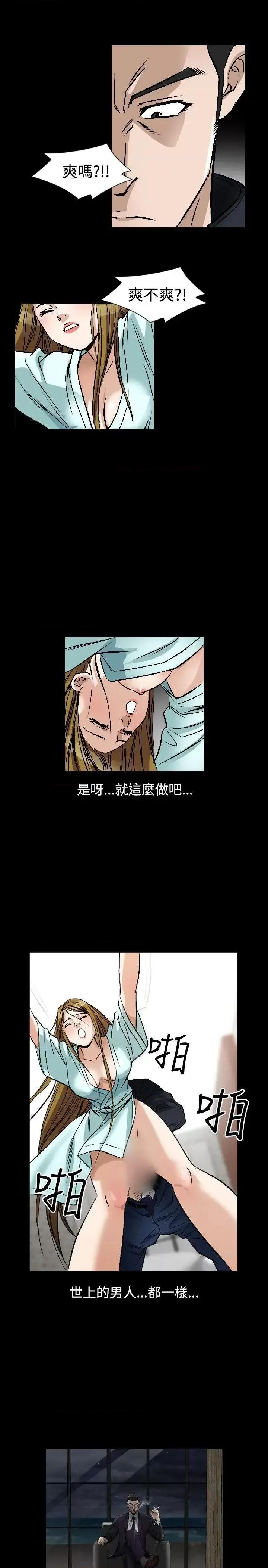 性解放 人妻性解放（全集）-第47话 第15页