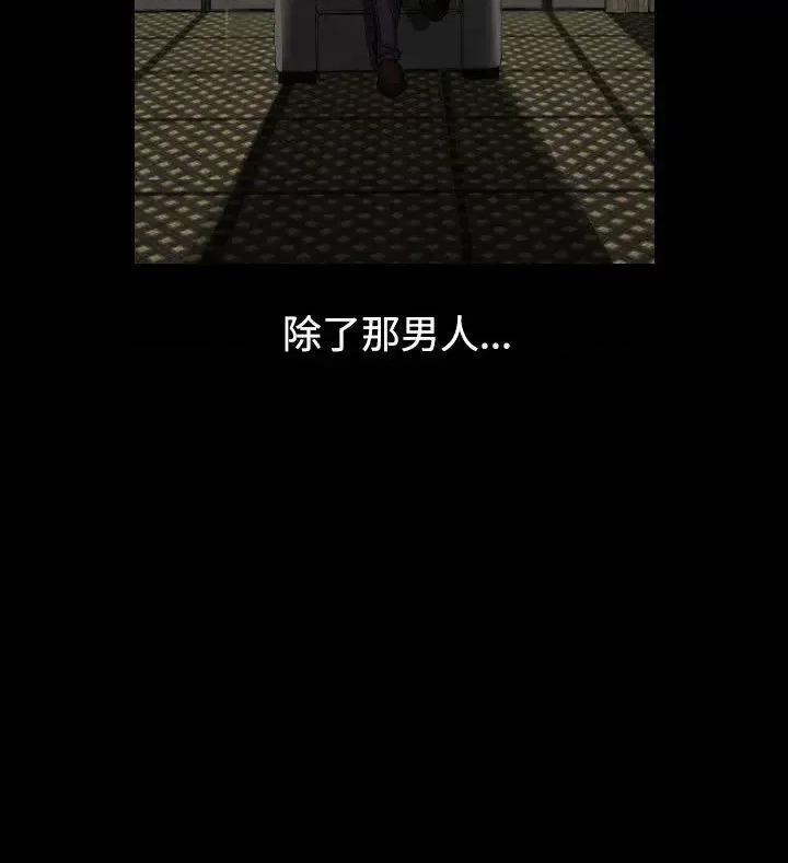 性解放 人妻性解放（全集）-第47话 第16页