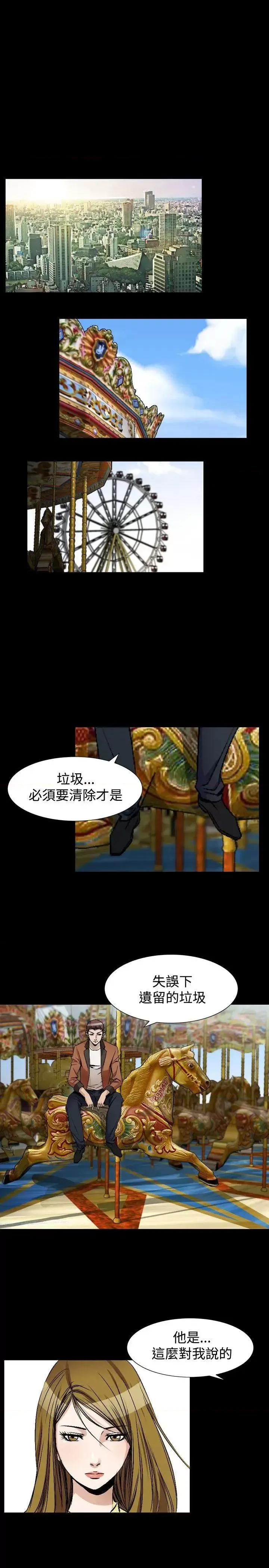 性解放 人妻性解放（全集）-第47话 第17页