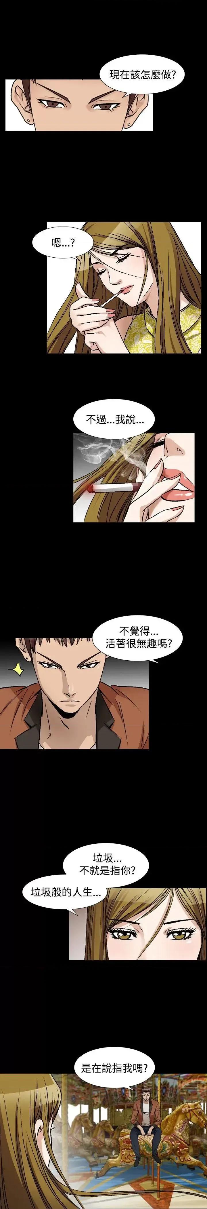 性解放 人妻性解放（全集）-第47话 第19页