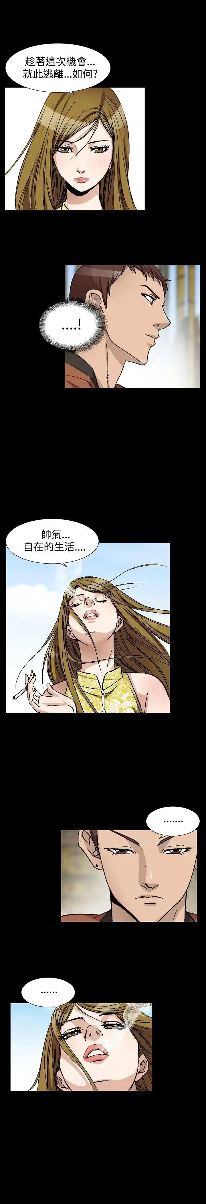 性解放 人妻性解放（全集）-第47话 第21页