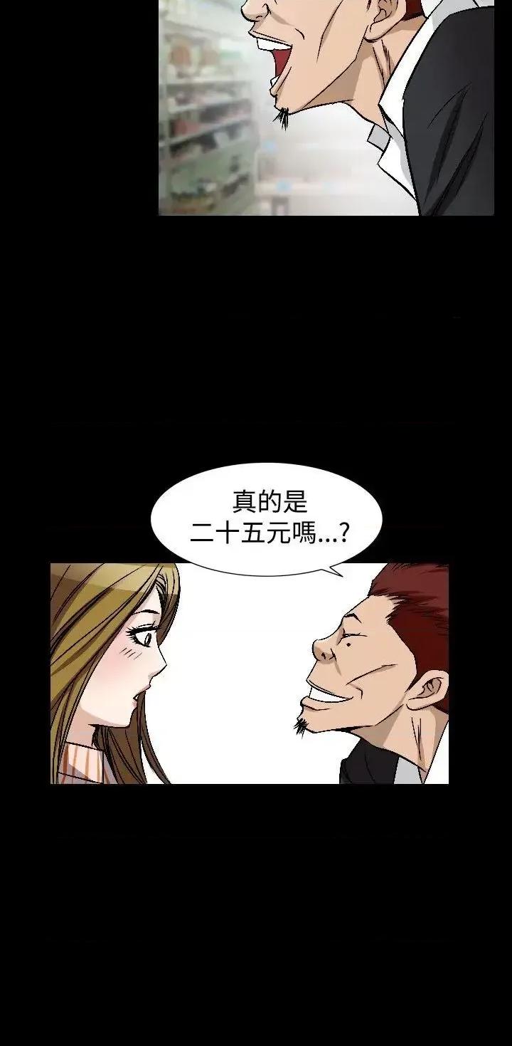 性解放 人妻性解放（全集）-第48话 第6页