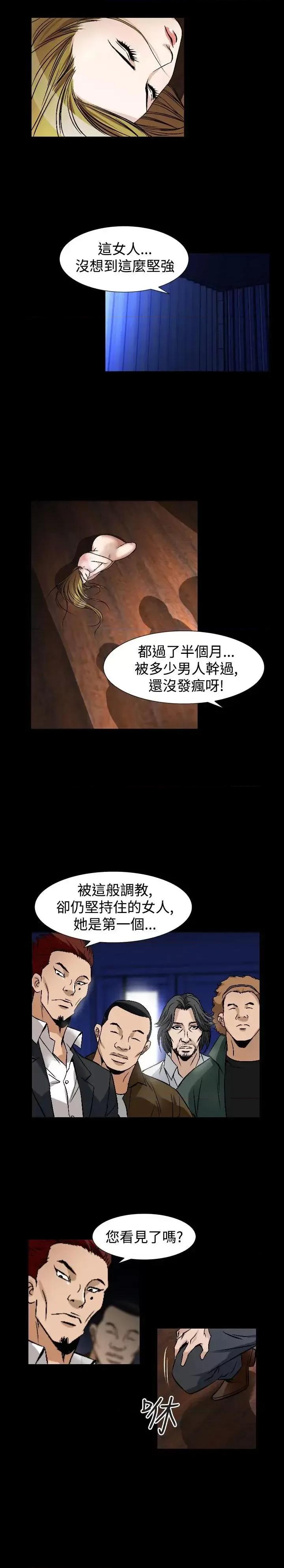 性解放 人妻性解放（全集）-第48话 第13页