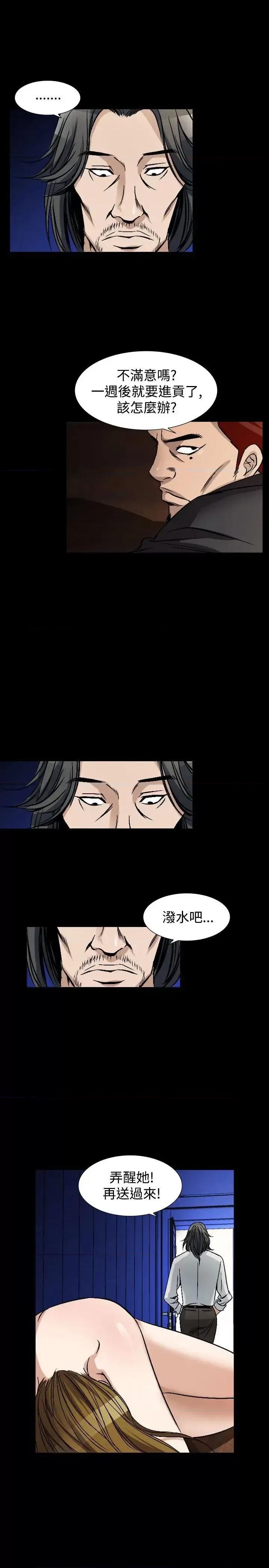 性解放 人妻性解放（全集）-第48话 第16页