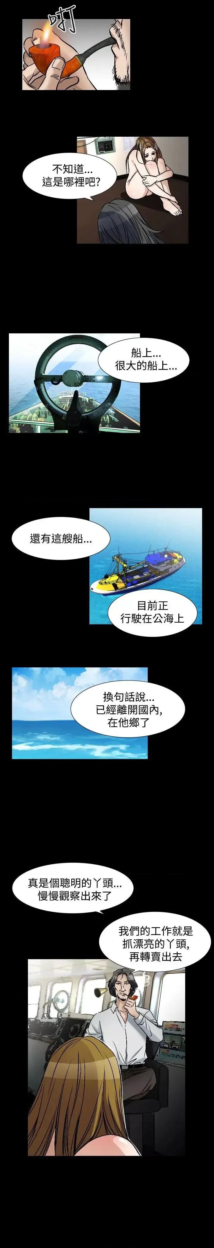 性解放 人妻性解放（全集）-第48话 第18页
