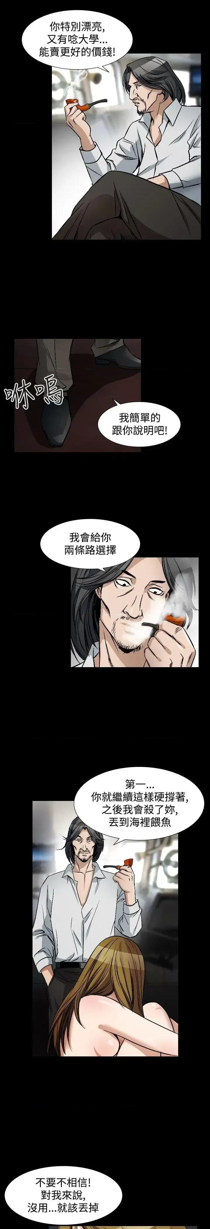 性解放 人妻性解放（全集）-第48话 第20页