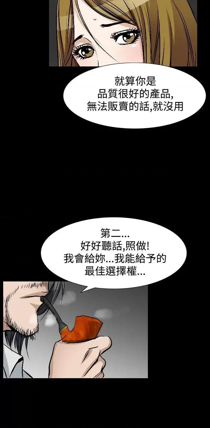 性解放 人妻性解放（全集）-第48话 第21页