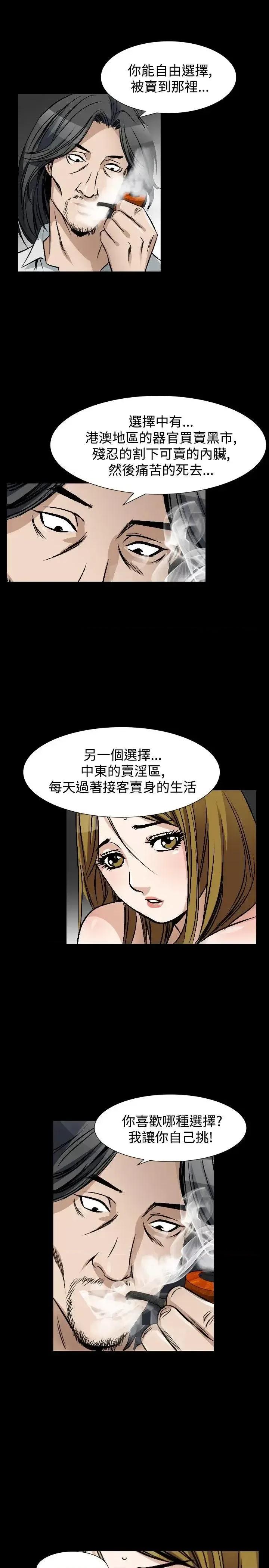 性解放 人妻性解放（全集）-第48话 第22页