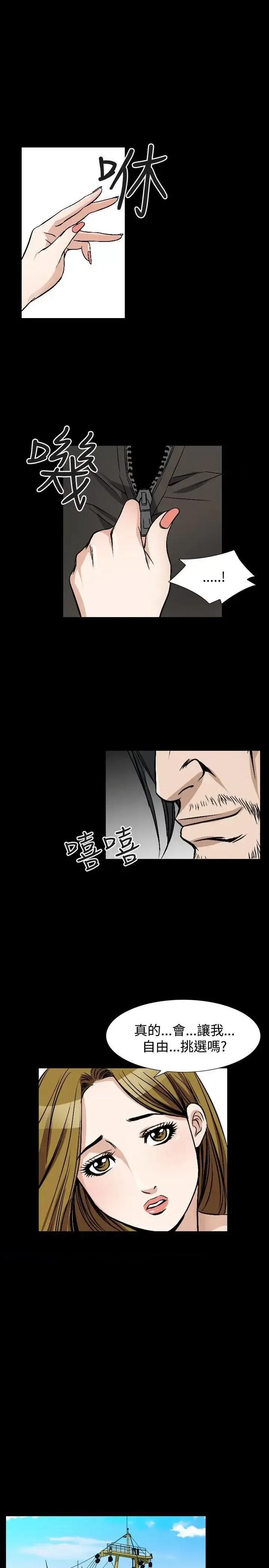 性解放 人妻性解放（全集）-第48话 第24页