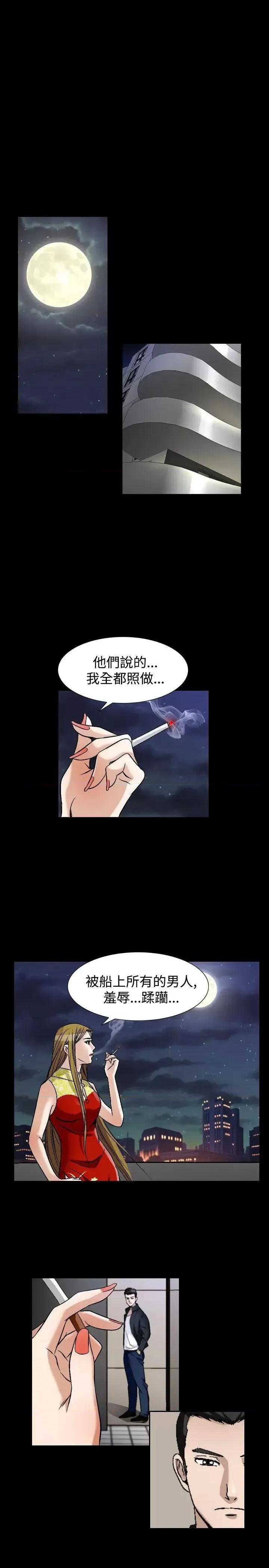 性解放 人妻性解放（全集）-第49话 第3页