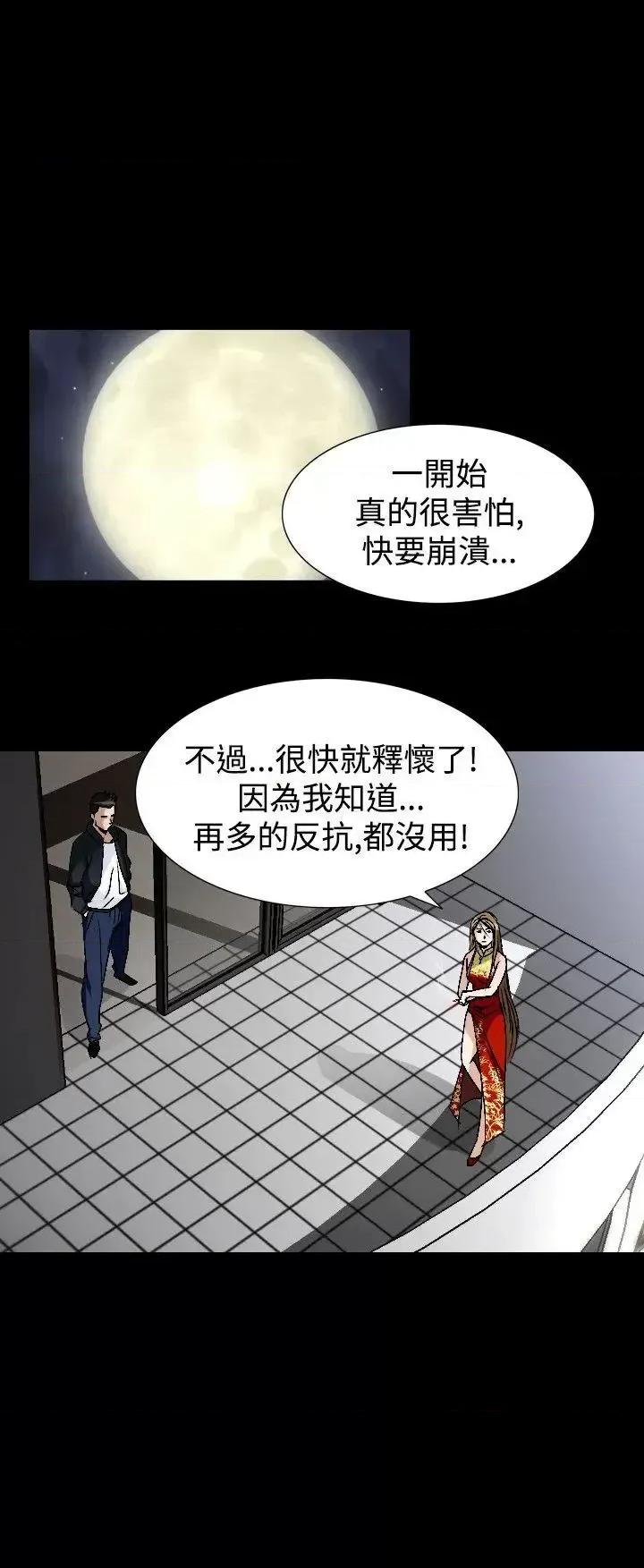 性解放 人妻性解放（全集）-第49话 第4页