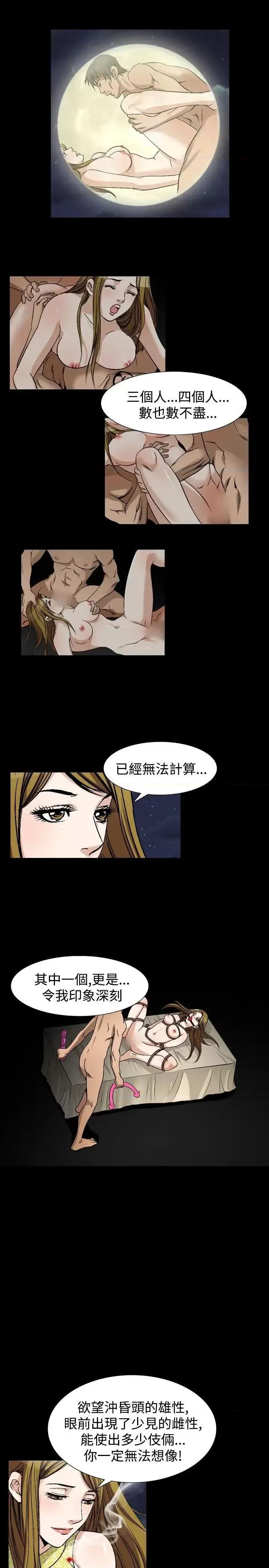 性解放 人妻性解放（全集）-第49话 第5页