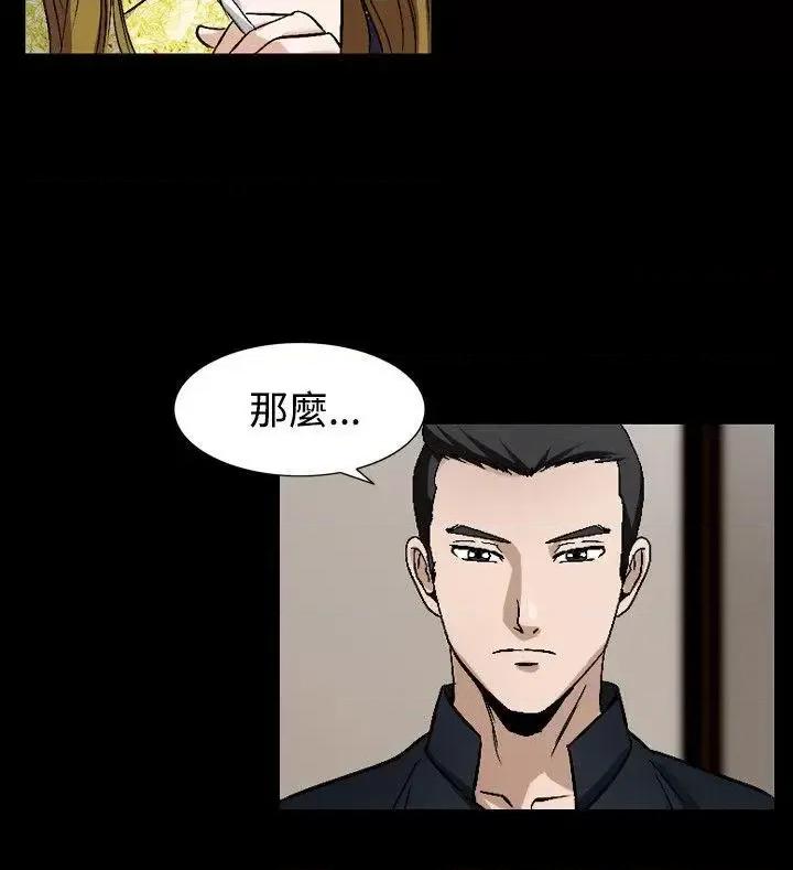 性解放 人妻性解放（全集）-第49话 第6页