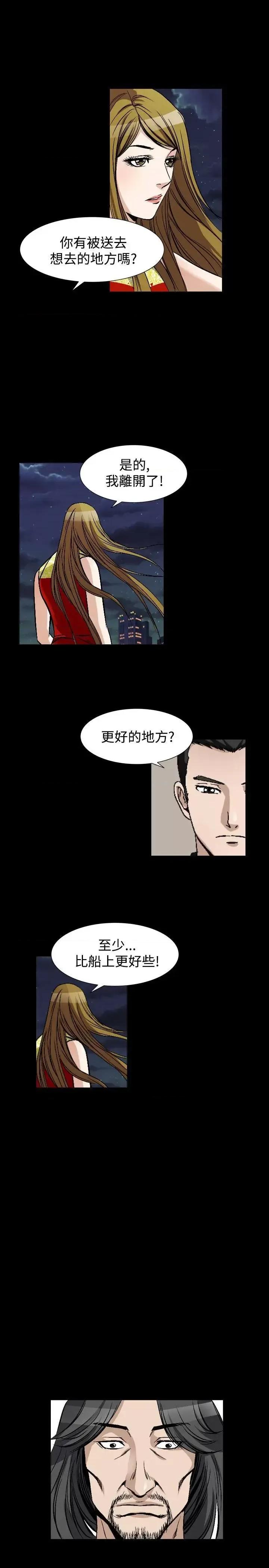 性解放 人妻性解放（全集）-第49话 第7页