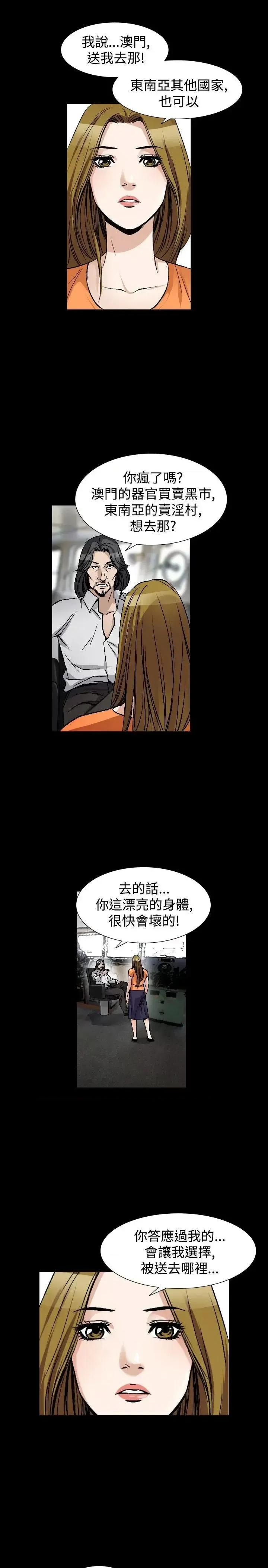 性解放 人妻性解放（全集）-第49话 第9页
