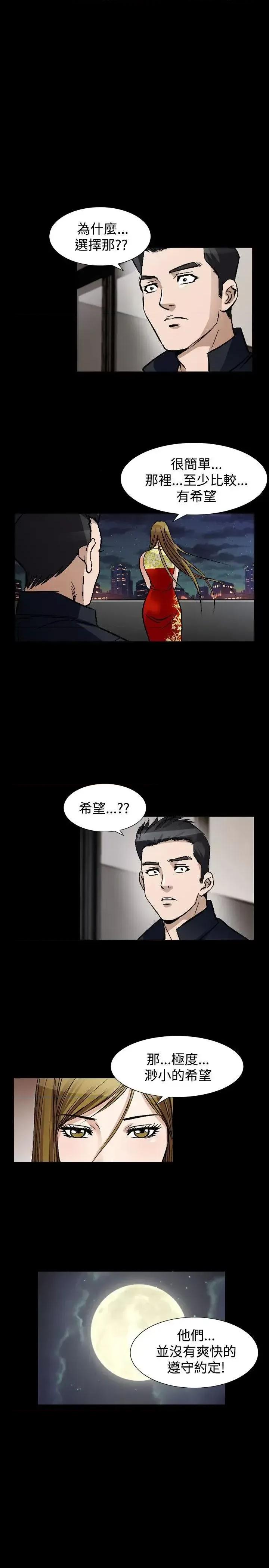 性解放 人妻性解放（全集）-第49话 第11页