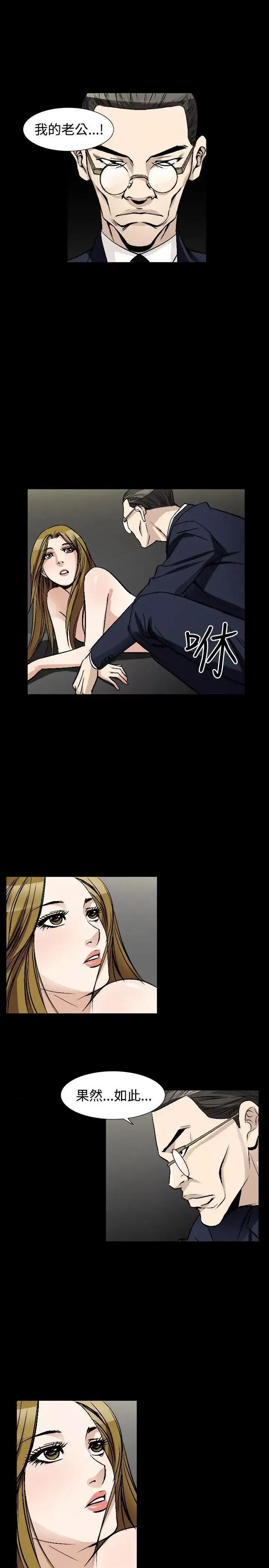 性解放 人妻性解放（全集）-第49话 第15页