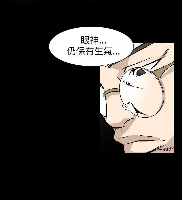 性解放 人妻性解放（全集）-第49话 第16页