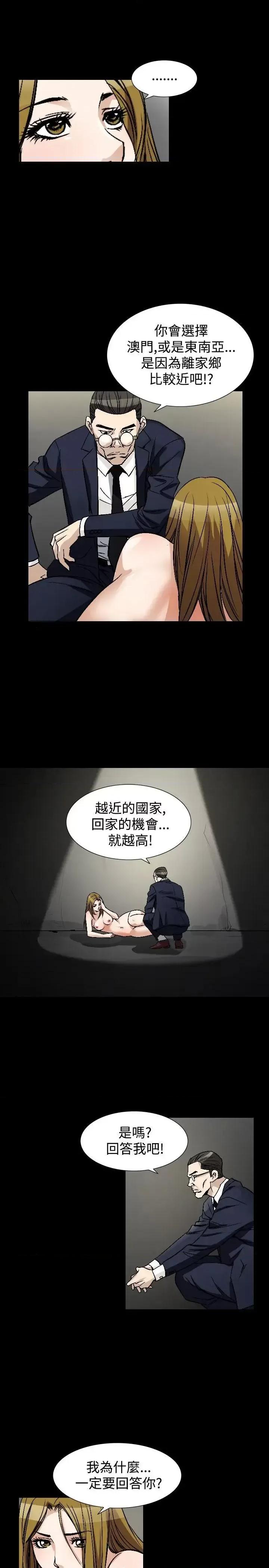 性解放 人妻性解放（全集）-第49话 第17页