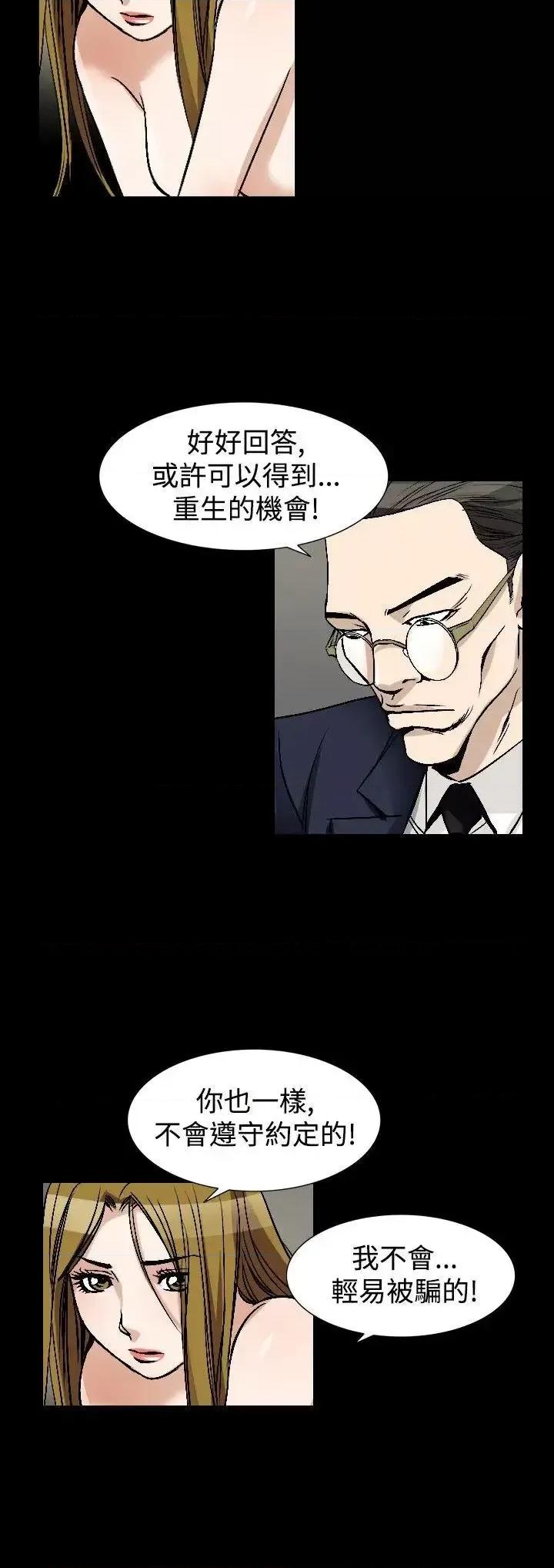 性解放 人妻性解放（全集）-第49话 第18页