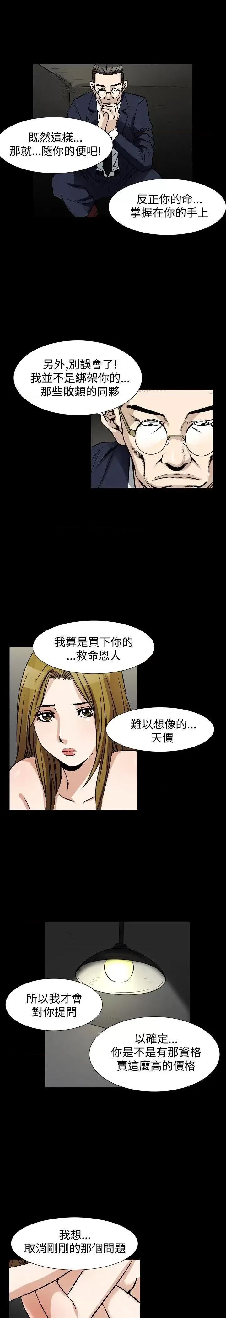性解放 人妻性解放（全集）-第49话 第19页