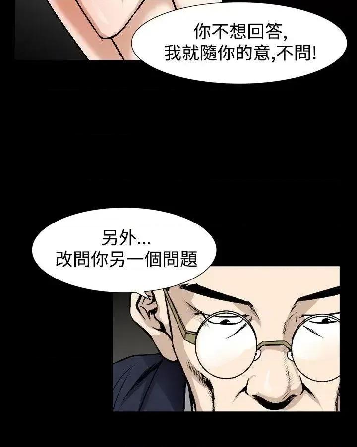性解放 人妻性解放（全集）-第49话 第20页
