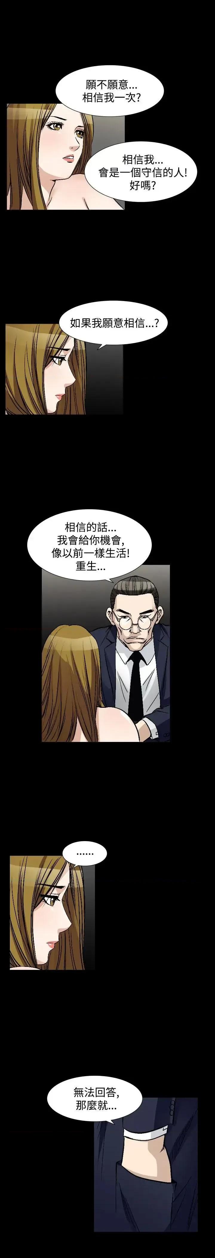 性解放 人妻性解放（全集）-第49话 第21页
