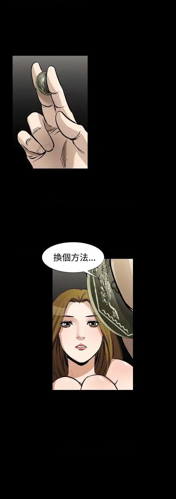 性解放 人妻性解放（全集）-第49话 第22页