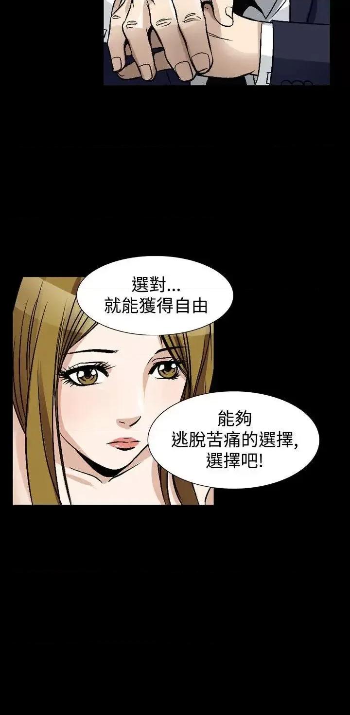 性解放 人妻性解放（全集）-第49话 第24页