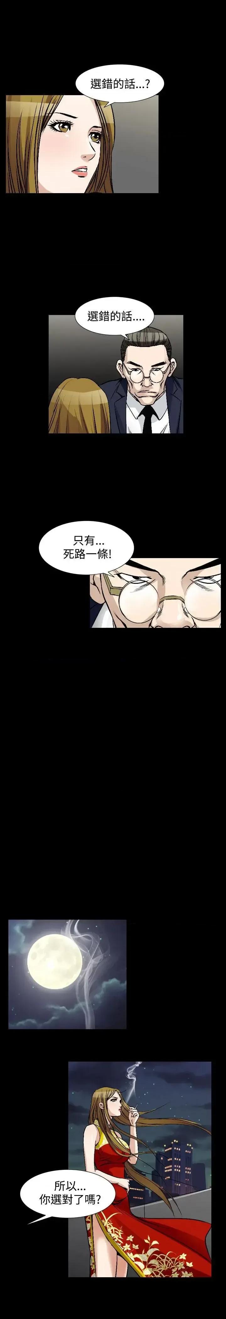 性解放 人妻性解放（全集）-第49话 第25页