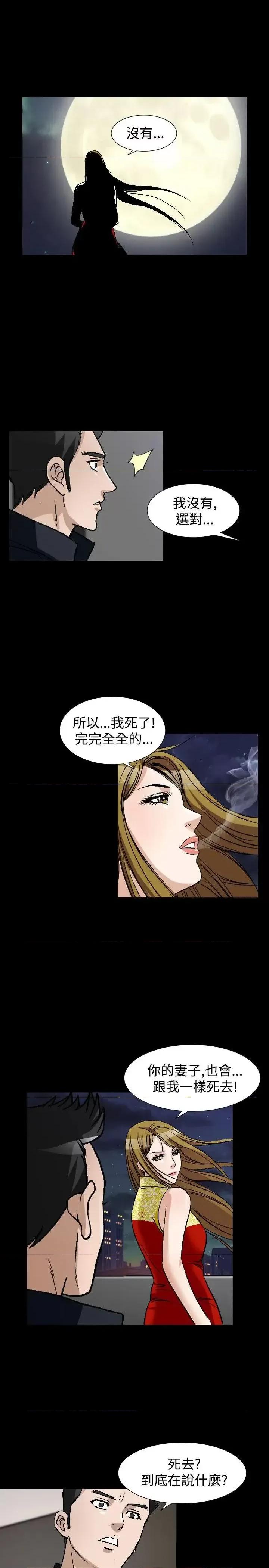 性解放 人妻性解放（全集）-第49话 第27页