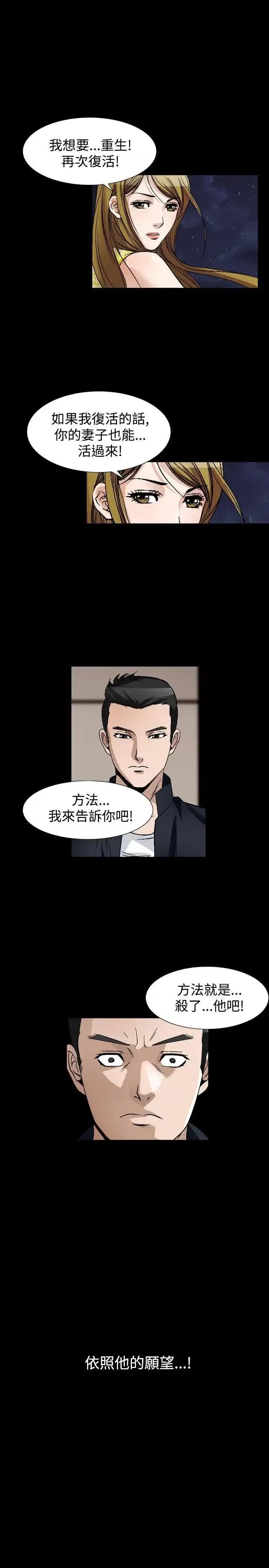 性解放 人妻性解放（全集）-第50话 第1页